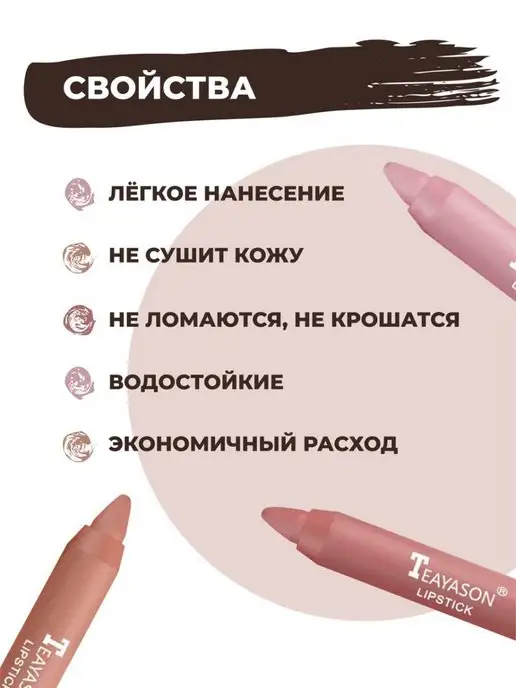 One Beauty Be Помада карандаш для губ матовая кремовая, 3 шт, фото 4