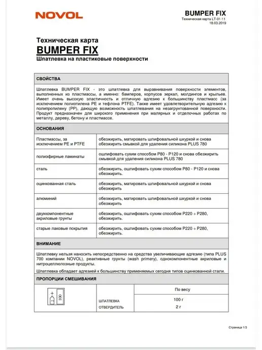 NOVOL Шпатлевка для пластика бамперная автомобильная 500 г, 500 г, фото 2