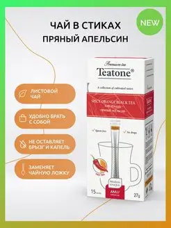 Чай чёрный «Пряный апельсин» Teatone 105010166 купить за 184 ₽ в интернет-магазине Wildberries