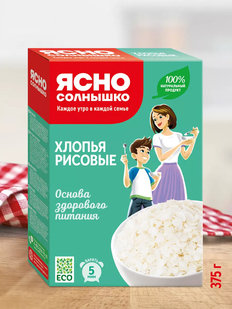 Рисовые хлопья для каши без сахара, 375 гр. Ясно Солнышко 105010874 купить  за 100 ₽ в интернет-магазине Wildberries