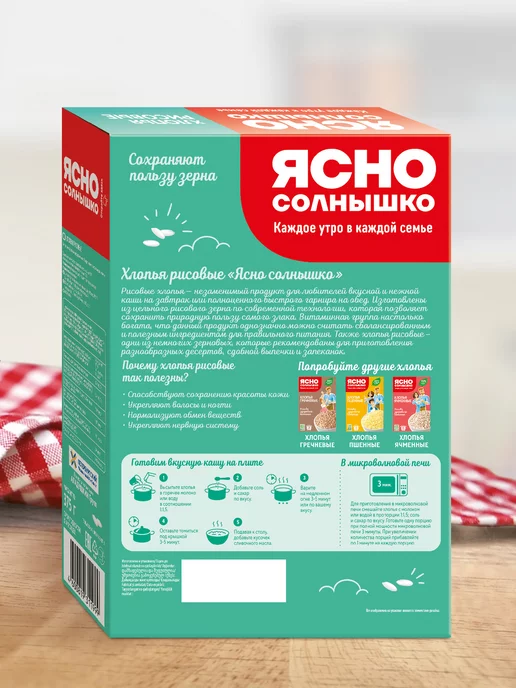 Ясно солнышко Рисовые хлопья для каши без сахара, 375 гр, 375 г, фото 4
