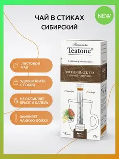 Чай чёрный «Сибирский» Teatone 105012733 купить за 184 ₽ в интернет-магазине Wildberries