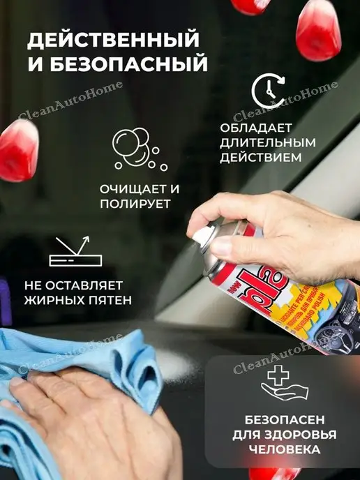 PLAK Полироль для пластика автомобиля 750 мл гранат, 750 мл, фото 2