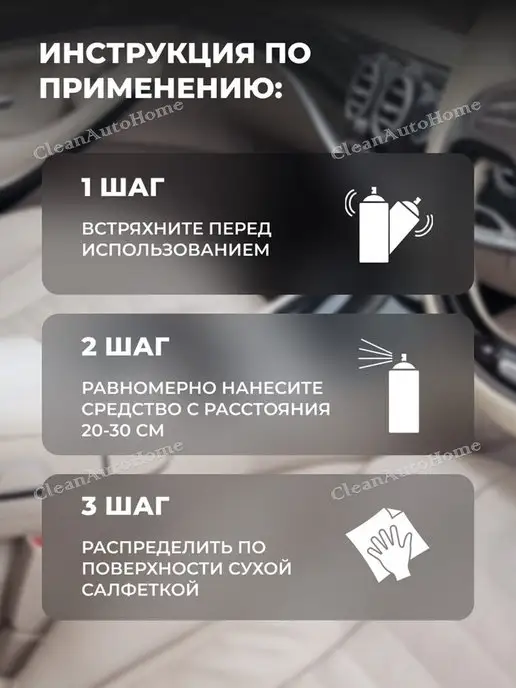 PLAK Полироль для пластика автомобиля 750 мл гранат, 750 мл, фото 5