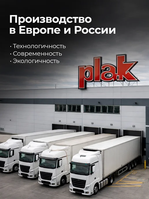 PLAK Полироль для пластика автомобиля 750 мл гранат, 750 мл, фото 8