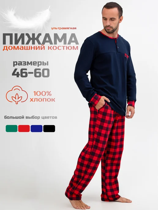 DomTeks Пижама домашняя с брюками в клетку, красный