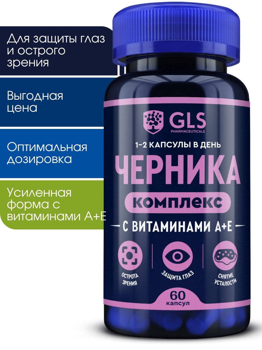 Gls витамин д3. Витамины для глаз.