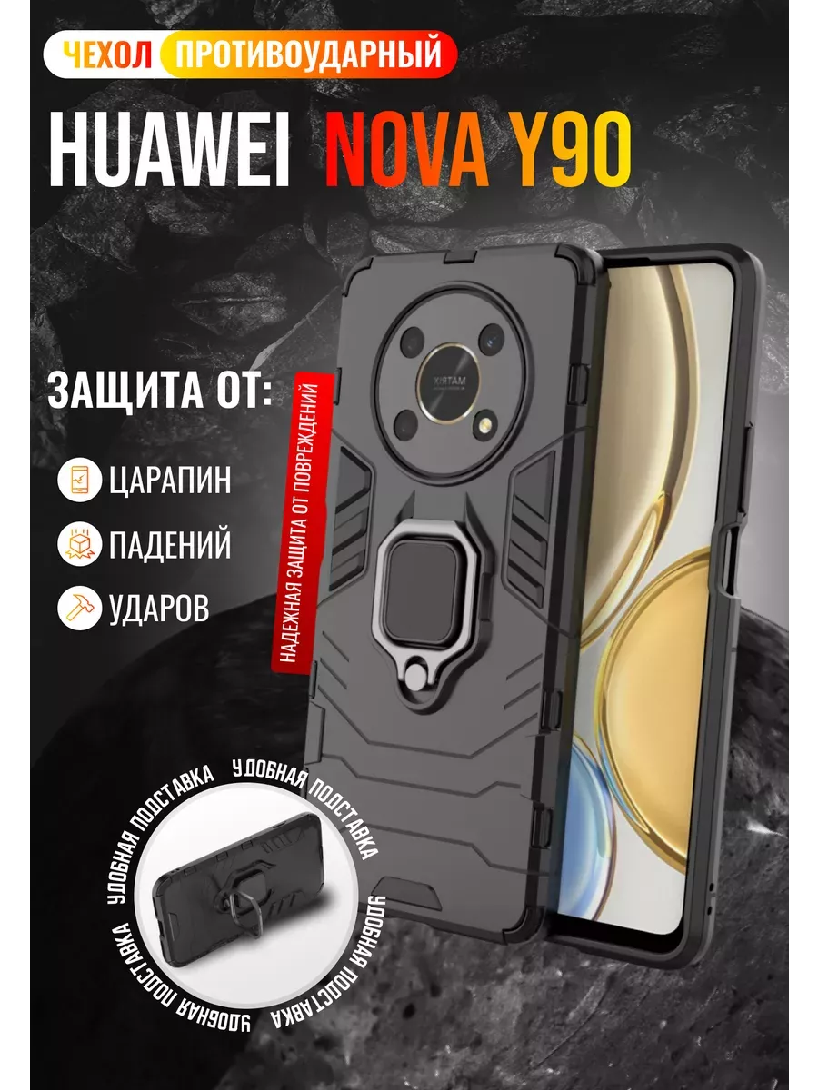 Чехол для Huawei Nova Y90 Case:Studio 105014794 купить за 457 ₽ в  интернет-магазине Wildberries