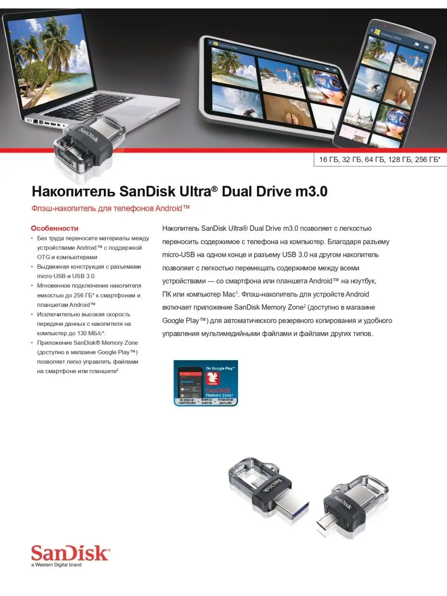 Флеш-накопитель 256 ГБ Ultra Android Dual Drive USB-microUSB Sandisk  105015596 купить за 2 413 ₽ в интернет-магазине Wildberries