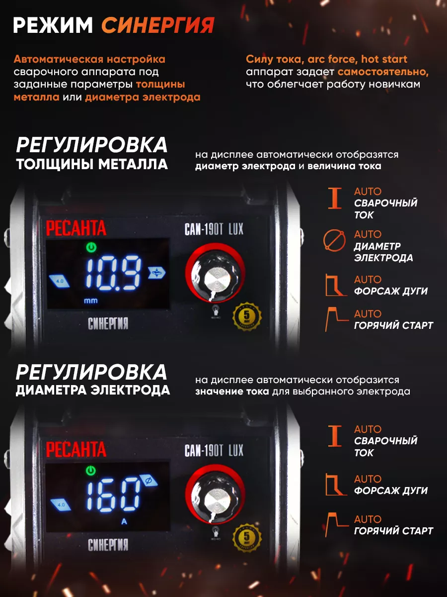 Сварочный аппарат САИ-190Т +маска и электроды в комплекте Ресанта 105016295  купить за 11 836 ₽ в интернет-магазине Wildberries