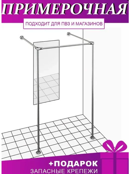 Storage for all Примерочная кабина, в упаковке 3,5 кг