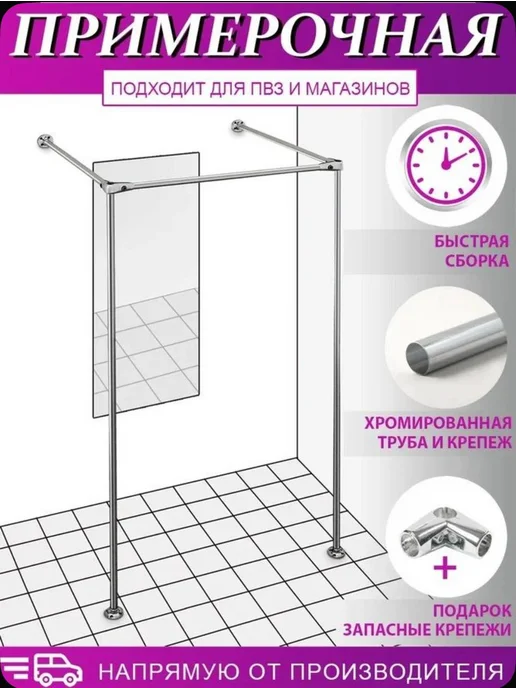 Storage for all Примерочная кабина, в упаковке 3,5 кг, фото 2