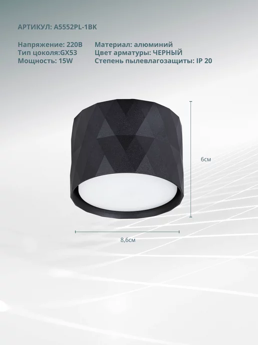 Arte Lamp Точечный накладной светильник FANG A5552PL-1BK, черный, фото 2