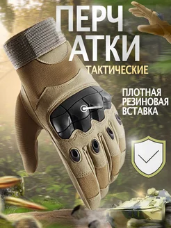 Перчатки тактические с защитной вставкой Hobbyxit 105020324 купить за 589 ₽ в интернет-магазине Wildberries