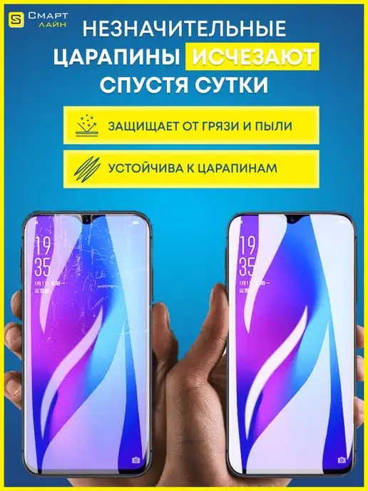 SMART LINE Гидрогелевая пленка на iPhone 6 6S без рамки, вариант, фото 2
