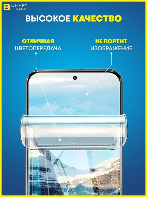SMART LINE Гидрогелевая пленка на iPhone 6 6S без рамки, вариант, фото 5