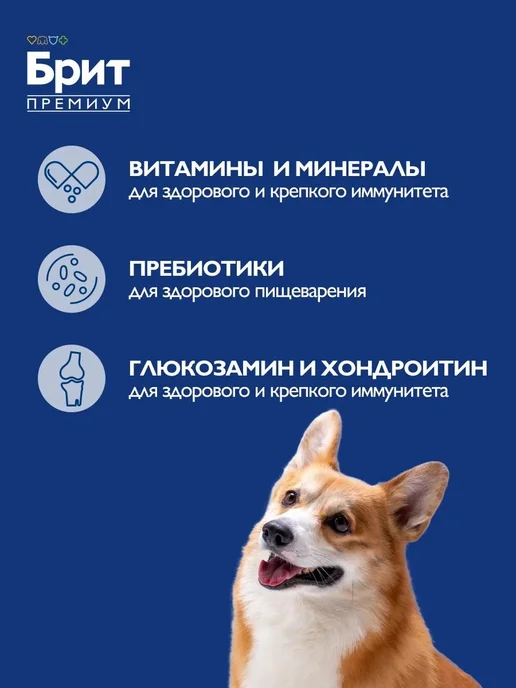 Сухой корм БРИТ ПРЕМИУМ Premium для собак, средние, курица, 15 кг, фото 3
