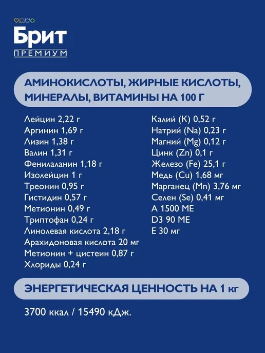 Сухой корм БРИТ ПРЕМИУМ Premium для собак, средние, курица, 15 кг, фото 5