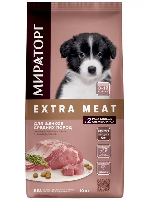 Сухой корм Мираторг Extra Meat для собак, средние, щенки, телятина, 10 кг, фото 2