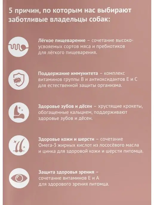 Сухой корм Мираторг Extra Meat для собак, средние, щенки, телятина, 10 кг, фото 8