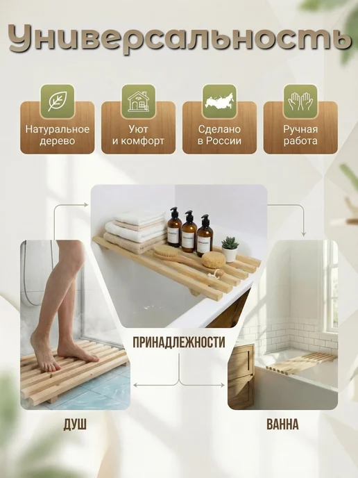 Mirus Group Сиденье в ванну деревянное решетка, 70х32х4 см, 70x30 см, фото 6