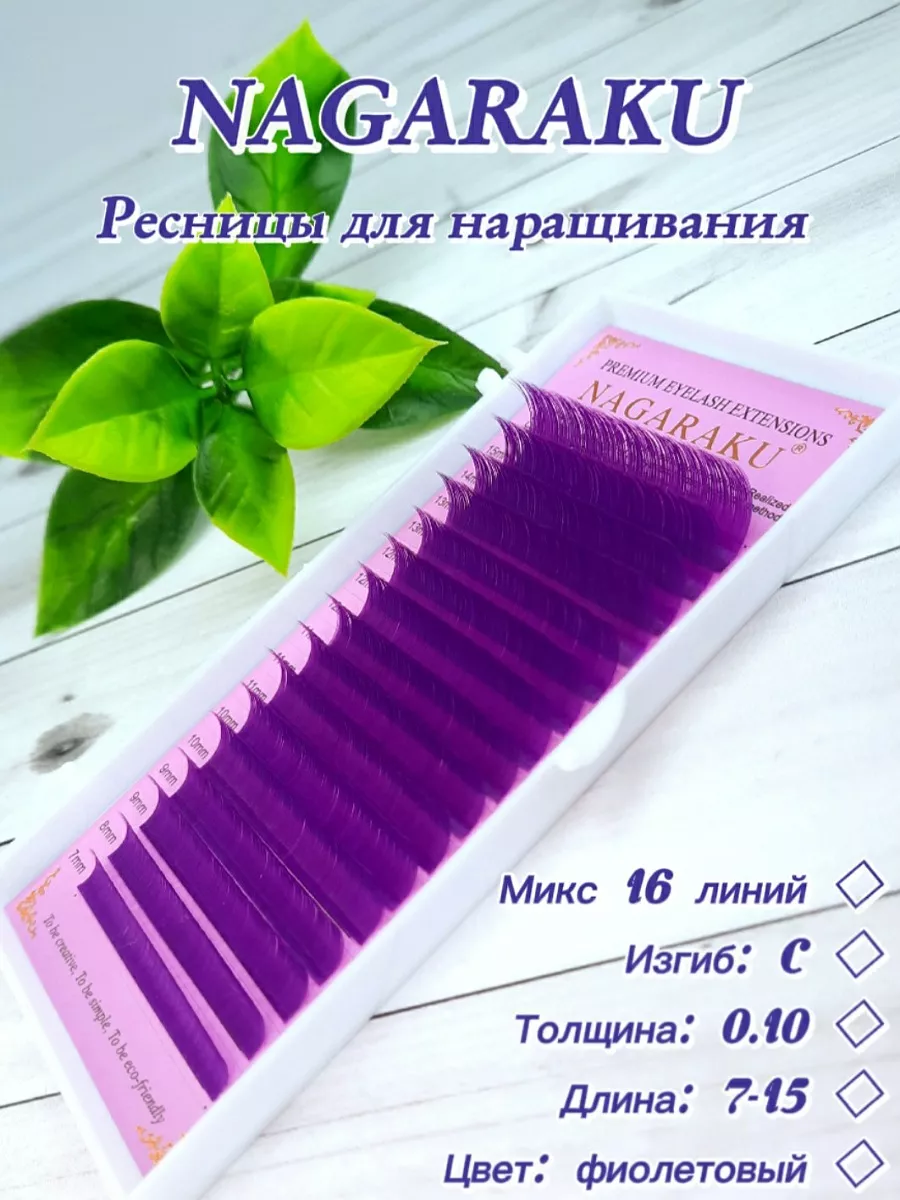 Цветные фиолетовые...