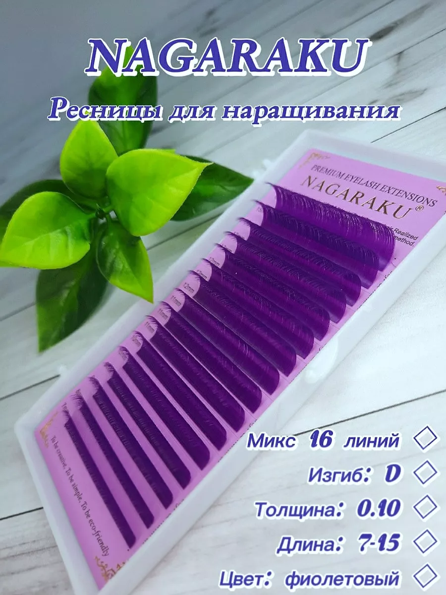 Цветные фиолетовые...