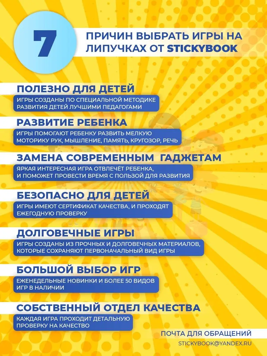 Игры на липучках развивающие для детей Фразовый конструктор Stickybook  105021942 купить за 652 ₽ в интернет-магазине Wildberries