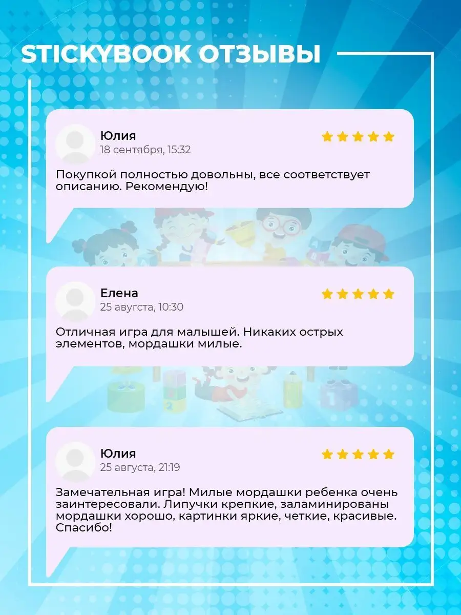 Игры на липучках развивающие для детей Фразовый конструктор Stickybook  105021942 купить за 652 ₽ в интернет-магазине Wildberries