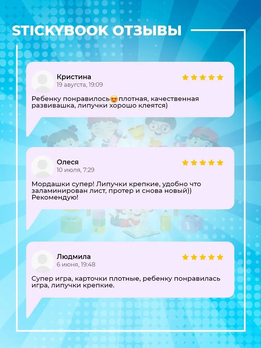 Игры на липучках развивающие для детей Фразовый конструктор Stickybook  105021942 купить за 652 ₽ в интернет-магазине Wildberries