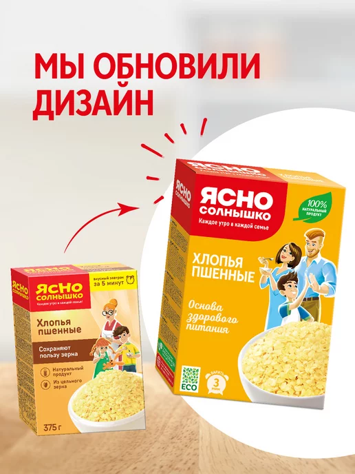 Ясно солнышко Хлопья пшенные требующие варки, 375 гр, 375 г, фото 2