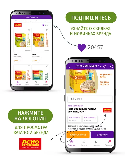 Ясно солнышко Хлопья пшенные требующие варки, 375 гр, 375 г, фото 6