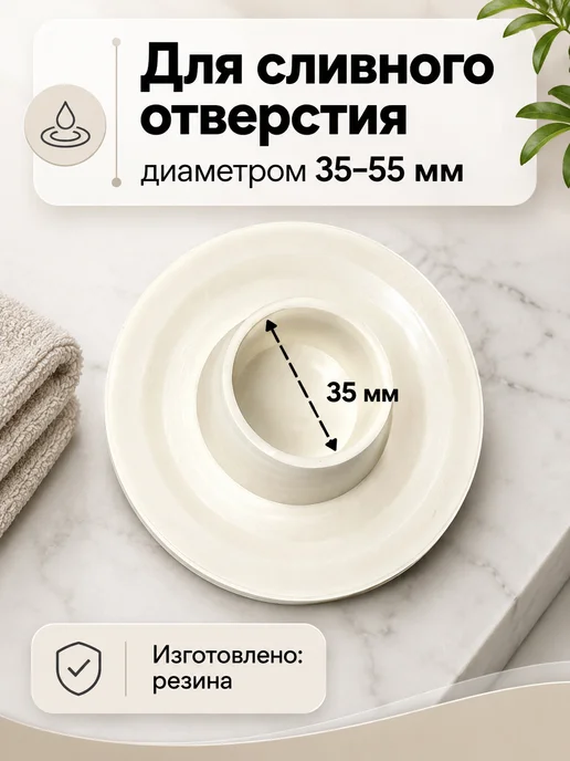 SaRo house Пробка для ванны, бежевый, фото 3