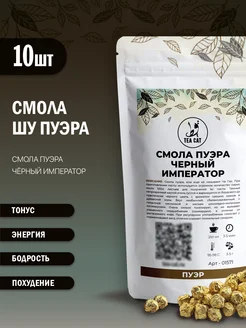 Чай смола пуэра бодрящий Черный император, 10шт TEA CAT 105024080 купить за 205 ₽ в интернет-магазине Wildberries