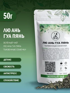 Зеленый чай Лю Ань Гуа Пянь (Тыквенные семечки), 50г TEA CAT 105024089 купить за 363 ₽ в интернет-магазине Wildberries