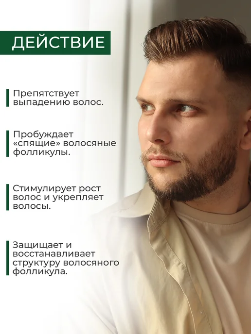 Аквабиолис Масляный бальзам для роста бороды и усов укрепляющий, 50 мл, фото 2