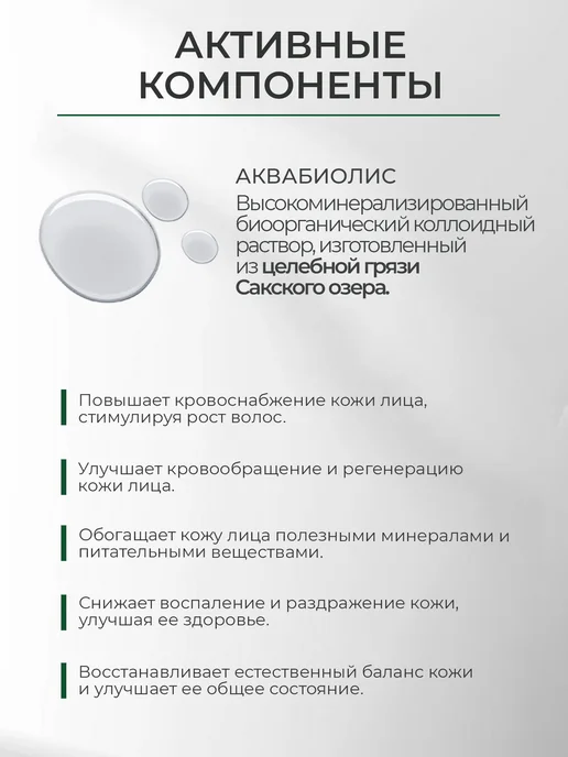Аквабиолис Масляный бальзам для роста бороды и усов укрепляющий, 50 мл, фото 4