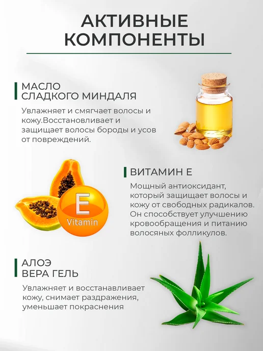 Аквабиолис Масляный бальзам для роста бороды и усов укрепляющий, 50 мл, фото 5