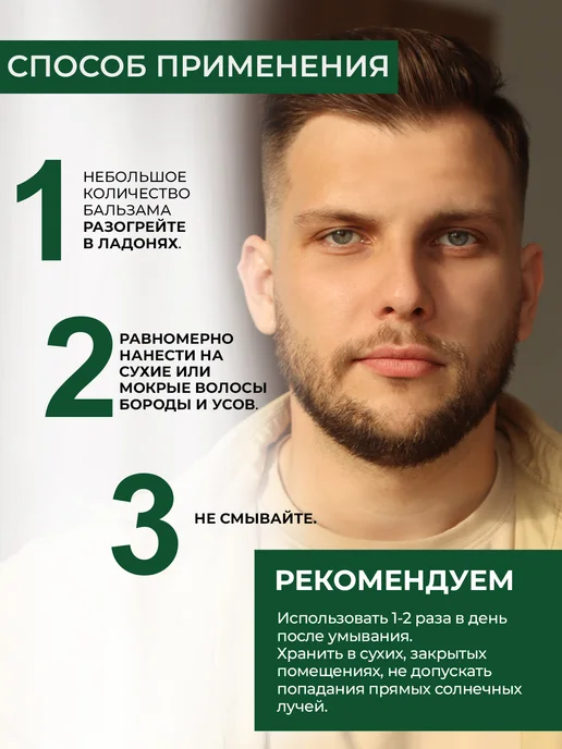 Аквабиолис Масляный бальзам для роста бороды и усов укрепляющий, 50 мл, фото 8