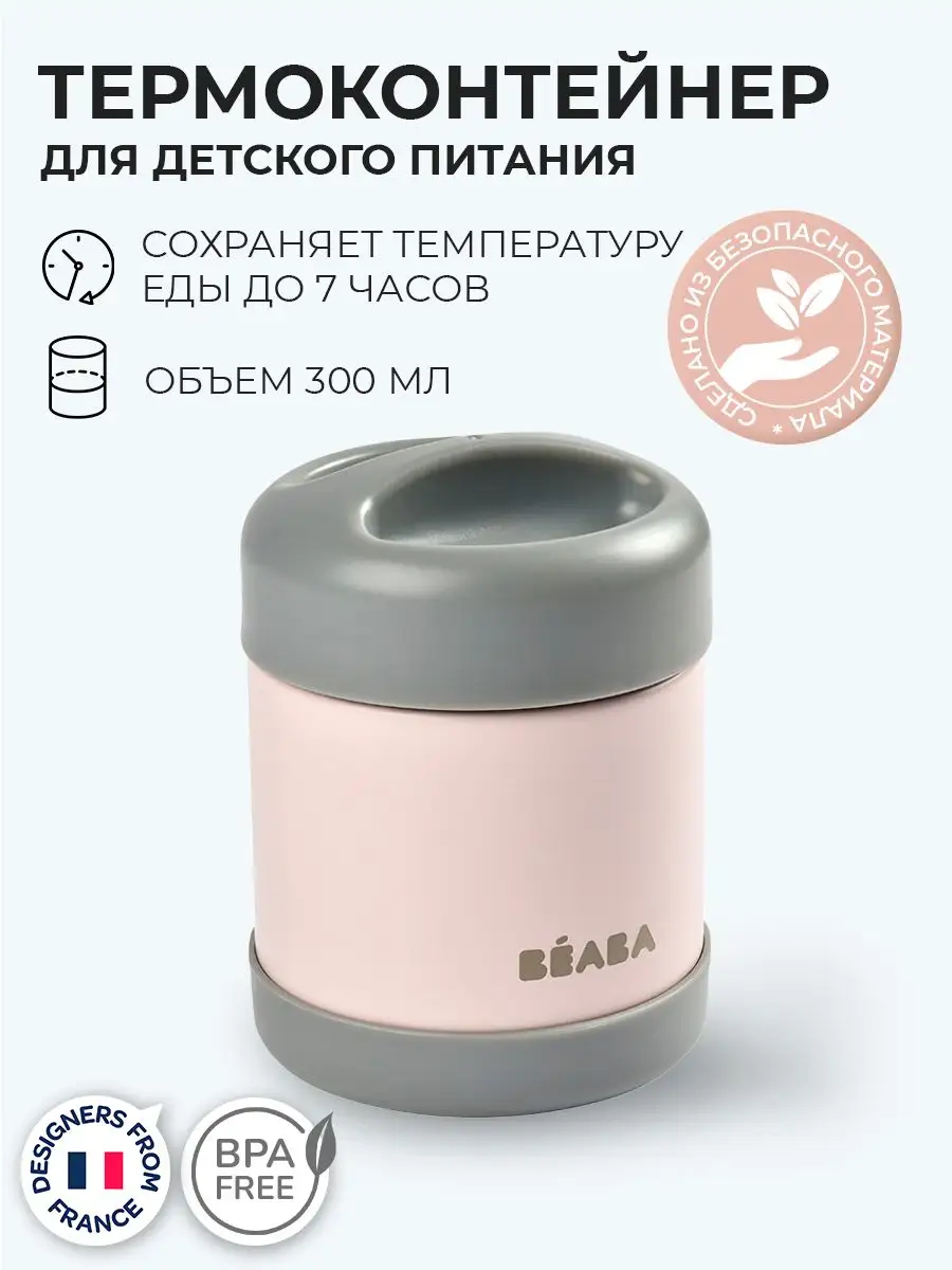 Thermo-portion 300 ml light pink