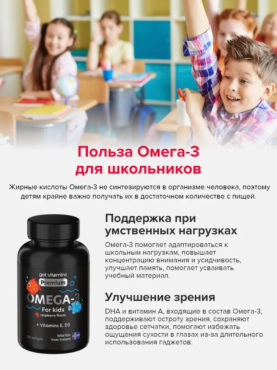 Омега 3 витамины для детей рыбий жир Get vitamins 105029658 купить за 840 ₽  в интернет-магазине Wildberries