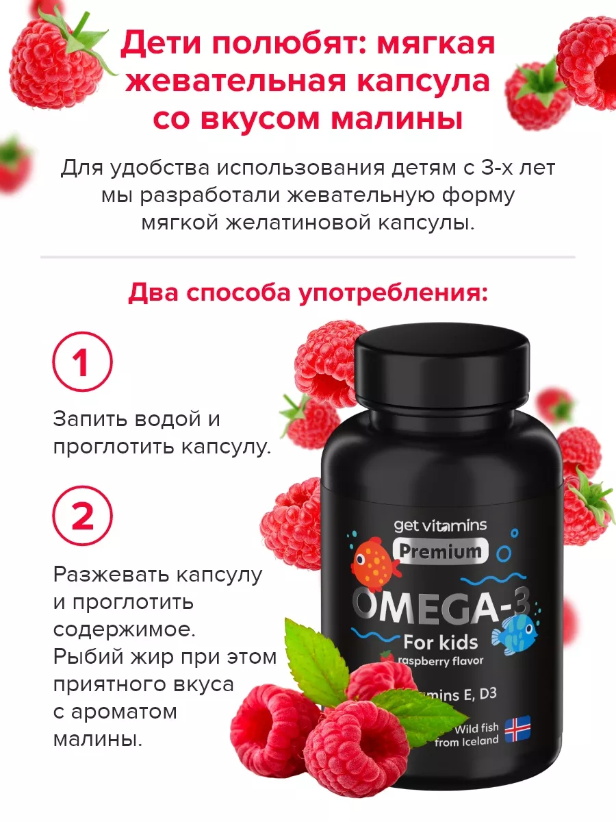 Омега 3 витамины для детей рыбий жир Get vitamins 105029658 купить за 840 ₽  в интернет-магазине Wildberries