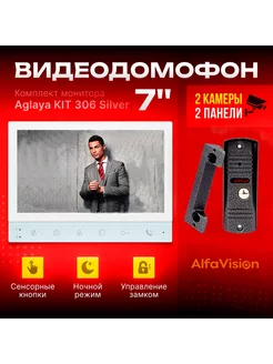 Готовый комплект видеодомофона Aglaya-KIT(306sl)для квартиры AlfaVision 105029898 купить за 6 688 ₽ в интернет-магазине Wildberries