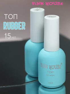 Топ для ногтей каучуковый Rubber 15мл c УФ фильтром Pink House 105030351 купить за 463 ₽ в интернет-магазине Wildberries