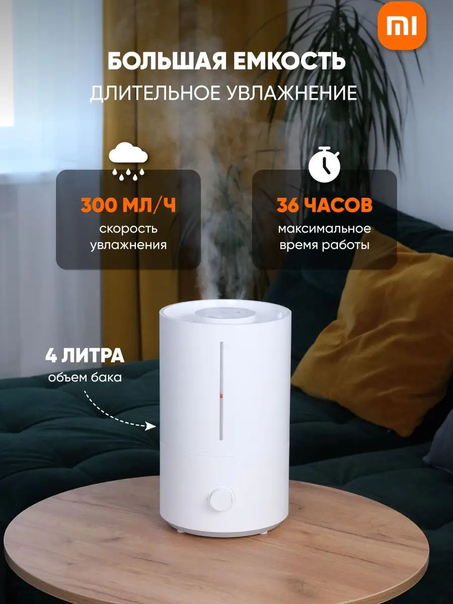 Увлажнитель воздуха для дома Xiaomi VIRG 105030702 купить за 1 990 ₽ в  интернет-магазине Wildberries