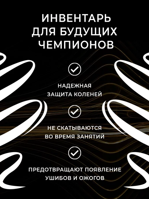 Grace Dance Наколенники для гимнастики и танцев с уплотнителем, черный, фото 3