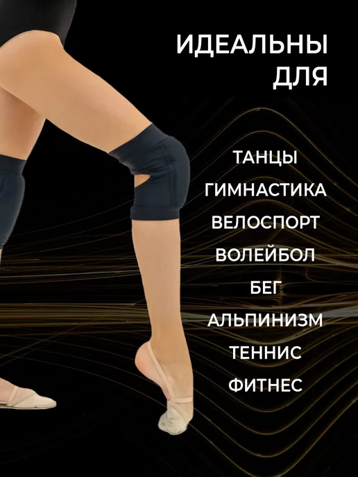 Grace Dance Наколенники для гимнастики и танцев с уплотнителем, черный, фото 4