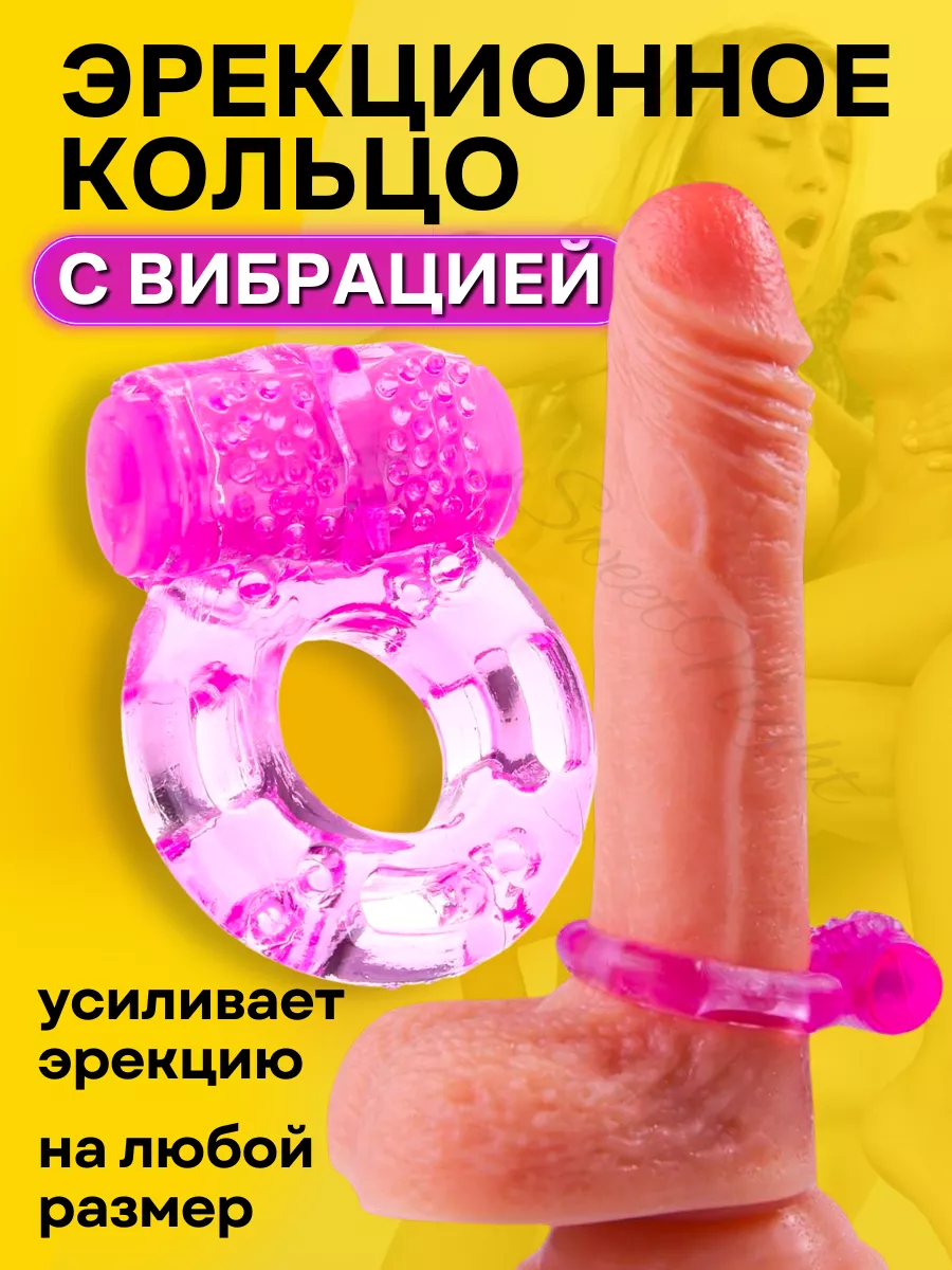 Эрекционное кольцо с вибрацией насадка