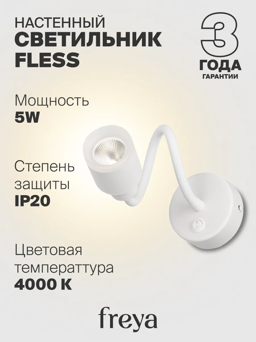 Настенный светильник бра FR10005WL-L5W