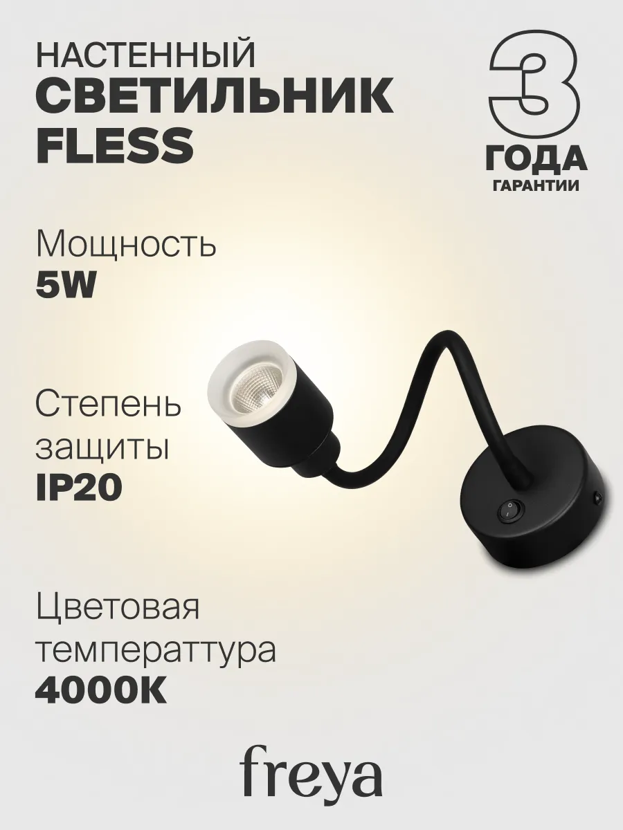 Настенный светильник бра FR10005WL-L5B